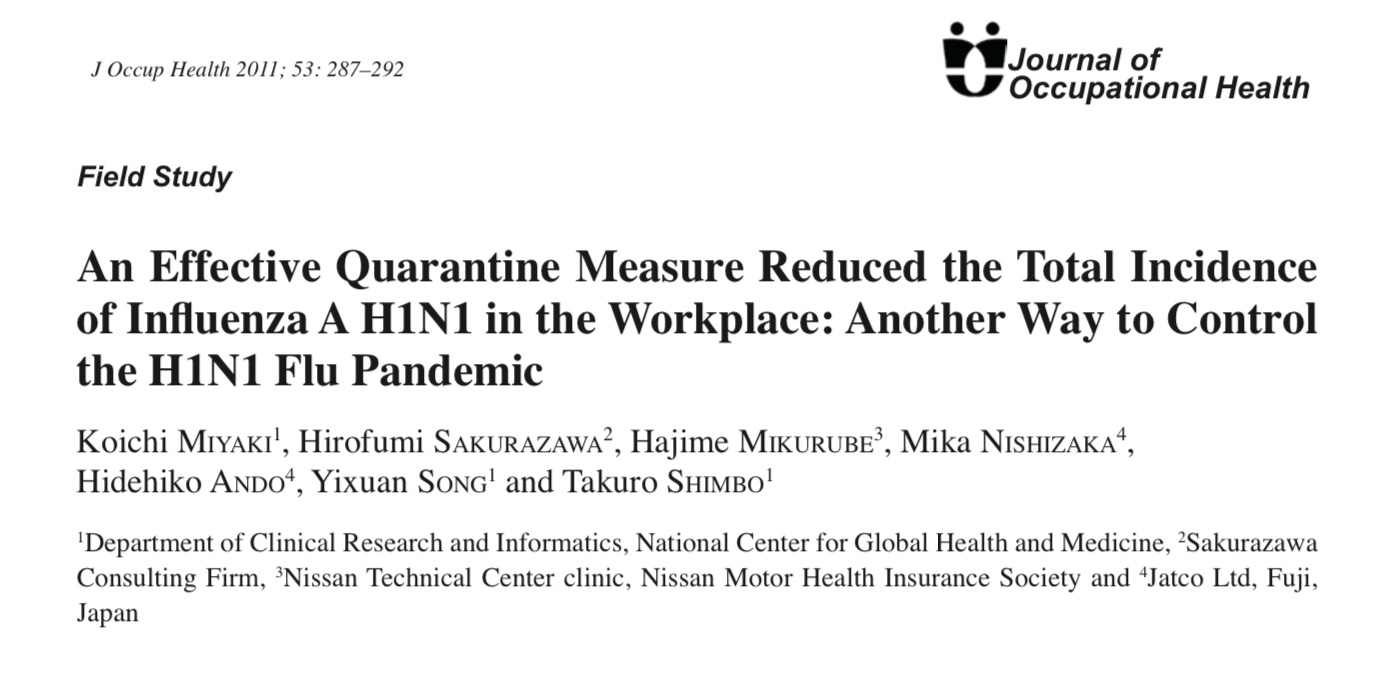 職場でのH1N1インフルエンザ発症率を低減させる有効な隔離方策