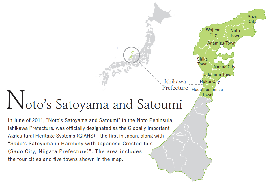 世界農業遺産（Globally Important Agricultural Heritage Systems: GIAHS）に認定