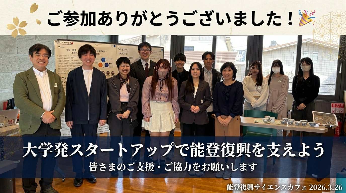 復興カフェトークセッション後の一コマ(御礼)