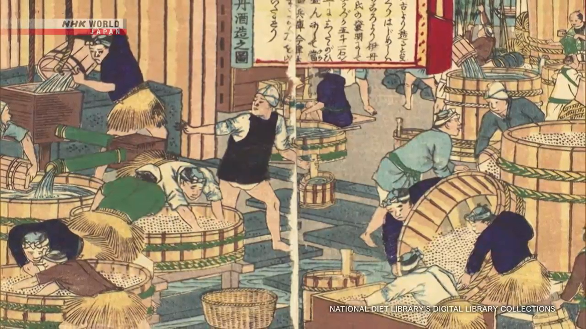 古典的資料での麹を仕込む様子