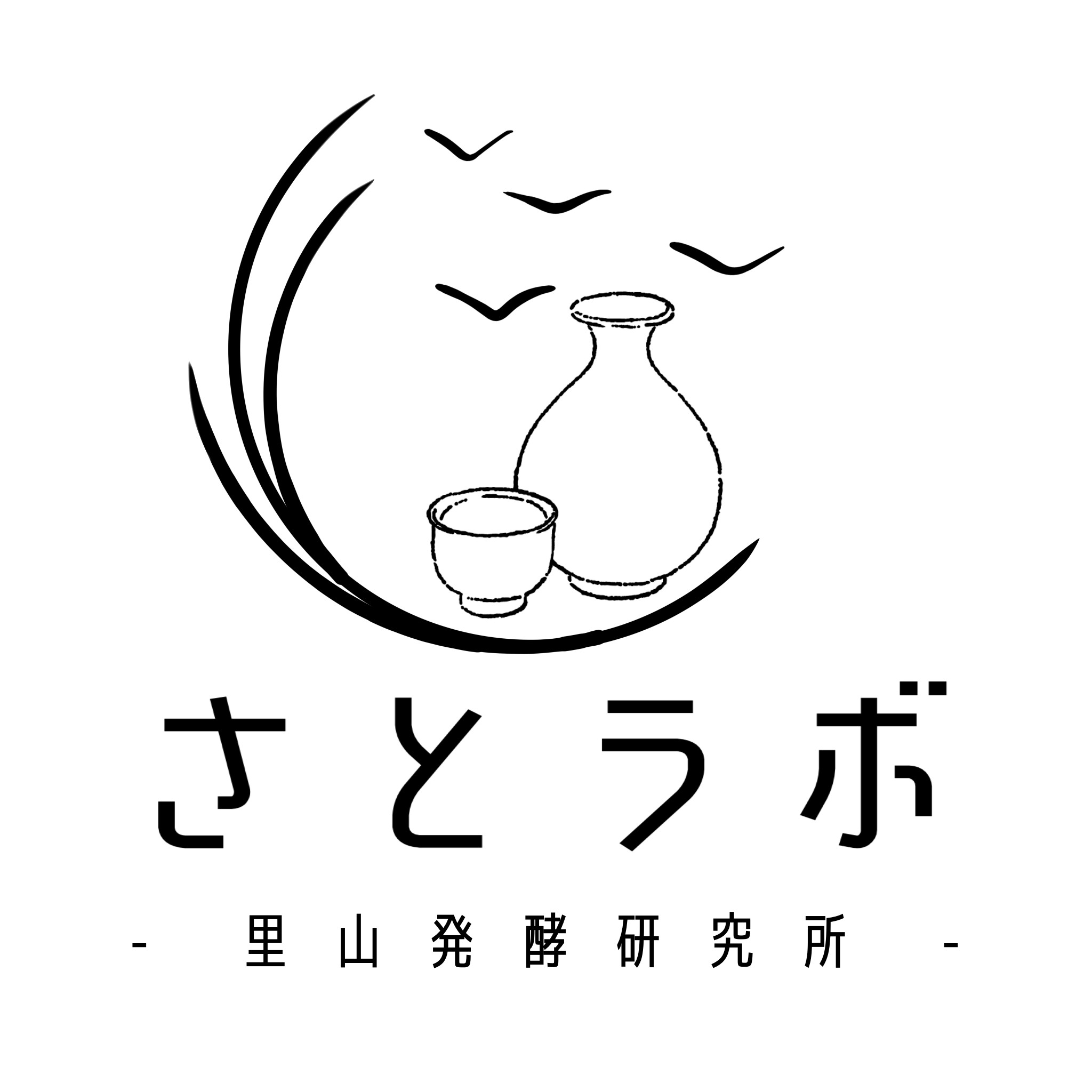 さとラボの甘酒・麹調味料のエビデンス